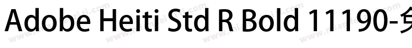 Adobe Heiti Std R Bold 11190字体转换